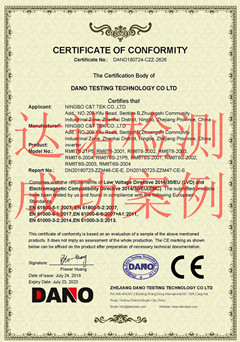 宁波中茂电子科技有限公司在巅峰国际
顺利取得变频器CE认证证书宁波中茂电子科技有限公司CE认证证书 宁波中茂电子科技有限公司在巅峰国际
顺利取得变频器CE认证证书宁波中茂电子科技有限公司CE认证证书